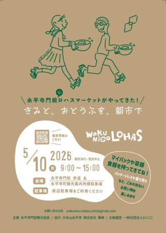 きみと、おとうふを、朝市で