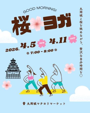 桜ヨガ in丸岡城マチヨリマーケット