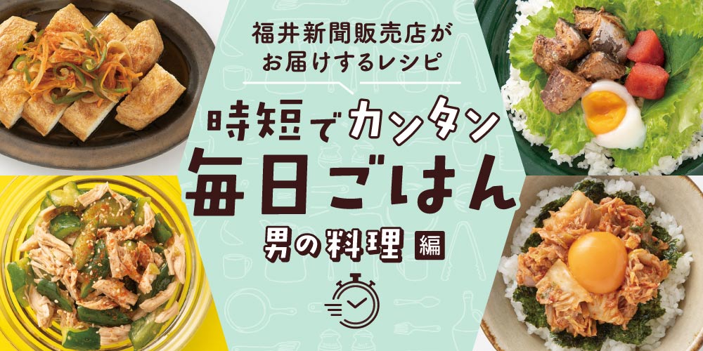 【俺の料理 番外編】～「サバ缶明太温玉丼」「厚揚げの南蛮風」など～
