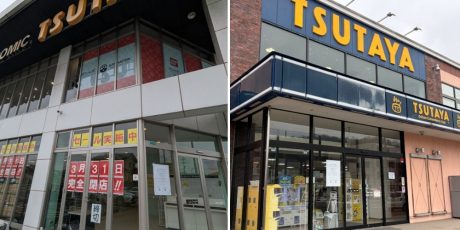 【悲しみ】TSUTAYA福井パリオ店・若杉店が閉店へ…