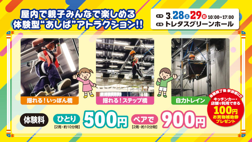 大冒険！アドベンチャー ASHIBA サブ画像