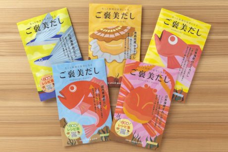 いつもの味を、特別にしてくれる出汁。福井県内各地で販売、北前船のカワモトの「ご褒美だし」【福井メイドの手土産】