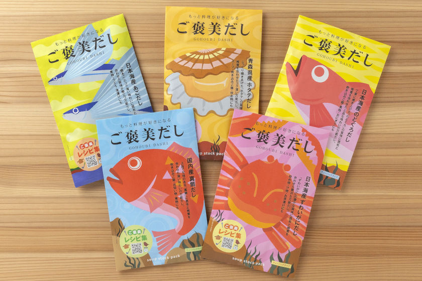 いつもの味を、特別にしてくれる出汁。福井県内各地で販売、北前船のカワモトの「ご褒美だし」【福井メイドの手土産】