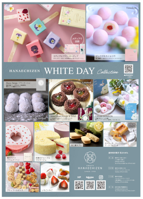 ホワイトデースイーツコレクション メイン画像
