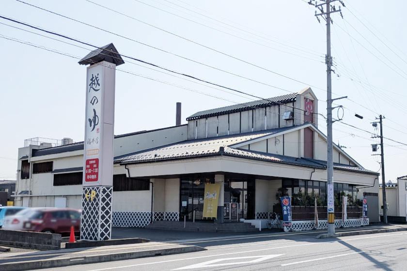 【悲しみ⇒楽しみ】「越のゆ福井店」が5/31に閉店。4月中旬にはコミュニティリゾートリライムも休業、でも夏にリニューアルオープンするみたい。