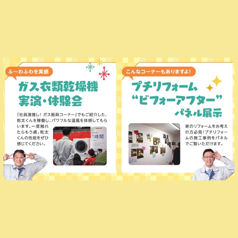 ツバメのお客様大感謝祭 サブ画像