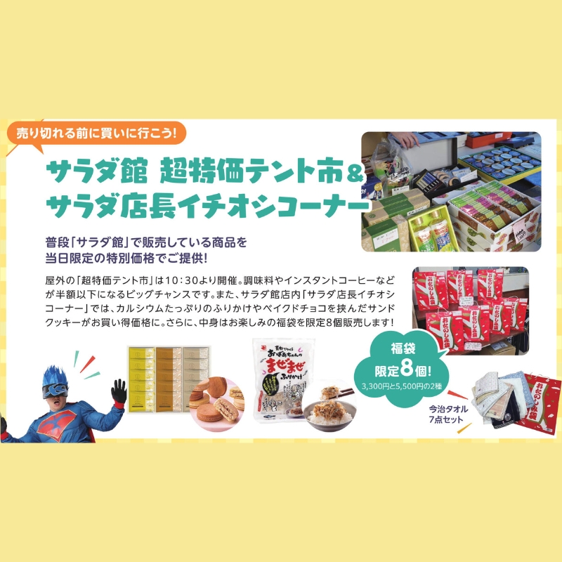 ツバメのお客様大感謝祭 サブ画像