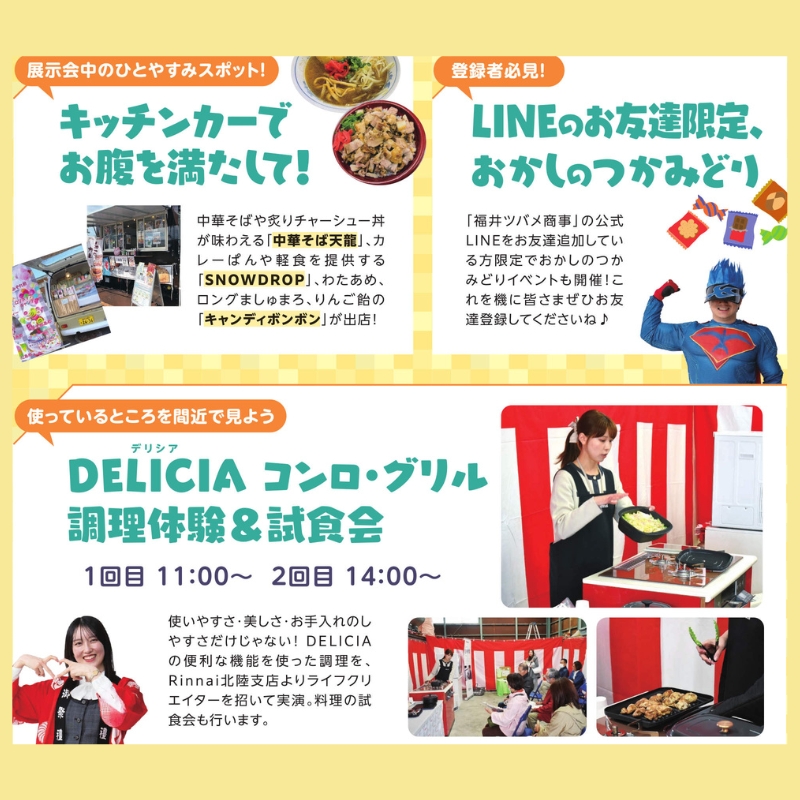 ツバメのお客様大感謝祭 サブ画像