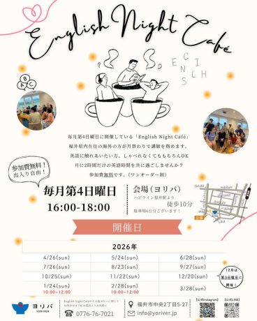 English Night Café in ヨリバ