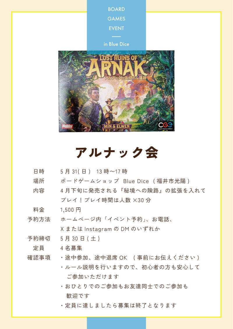 アルナック会 メイン画像