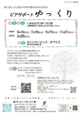 ピアサポート【ゆっくり】