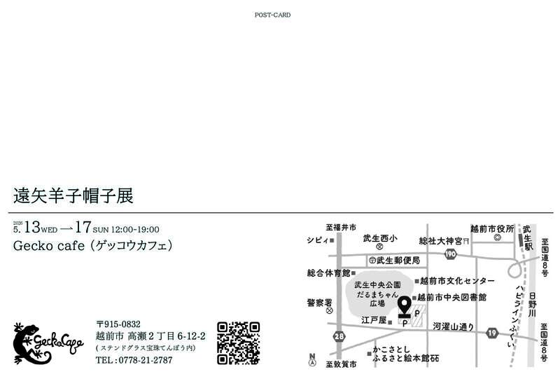 YOKO TOYA帽子展 サブ画像