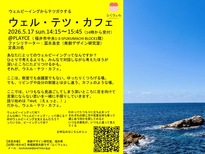 ウェル・テツ・カフェ メイン画像