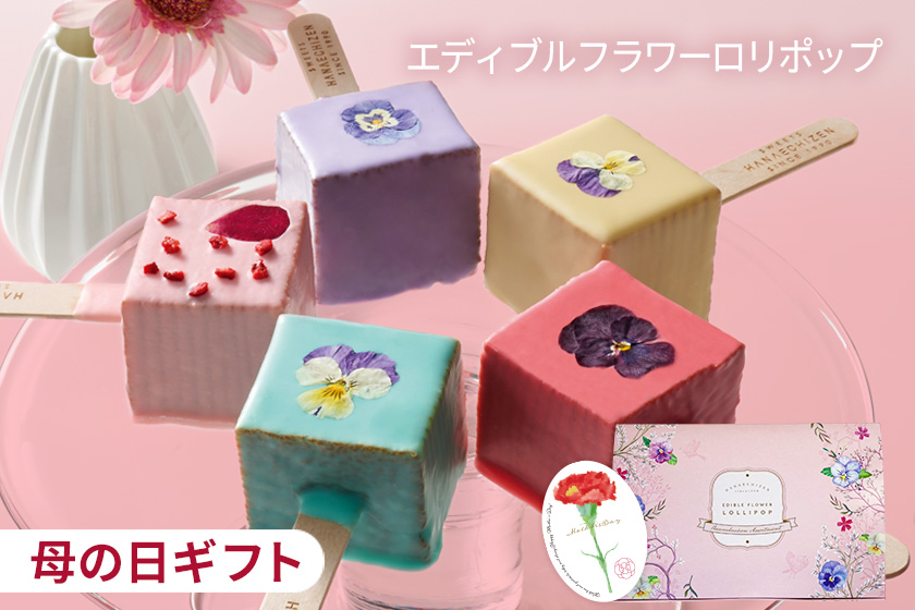 花えちぜん 母の日ギフト サブ画像