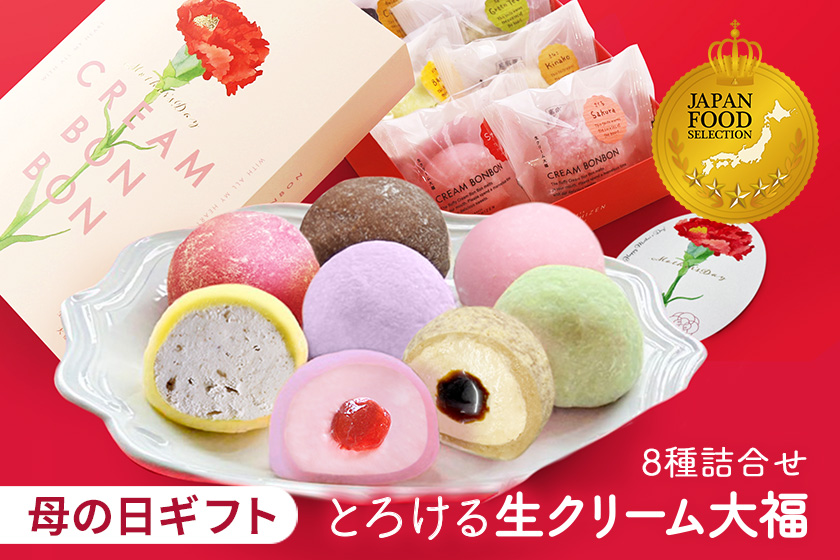 花えちぜん 母の日ギフト サブ画像