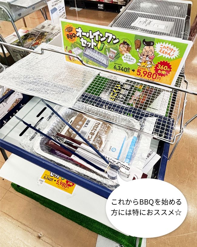 PLANTでBBQフェア サブ画像
