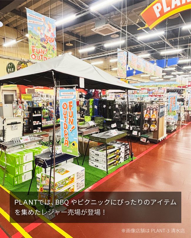 PLANTでBBQフェア サブ画像