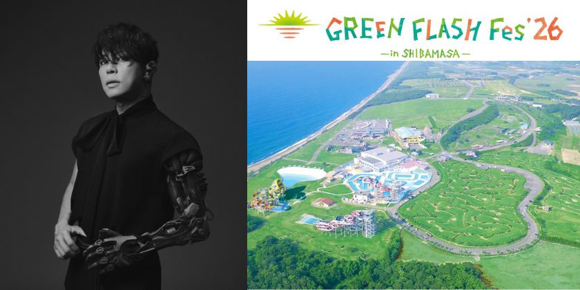 倖田來未さんから西川貴教さんにバトンがわたる！GREEN FLASH Fes 2026（5/30開催）に出演決定！