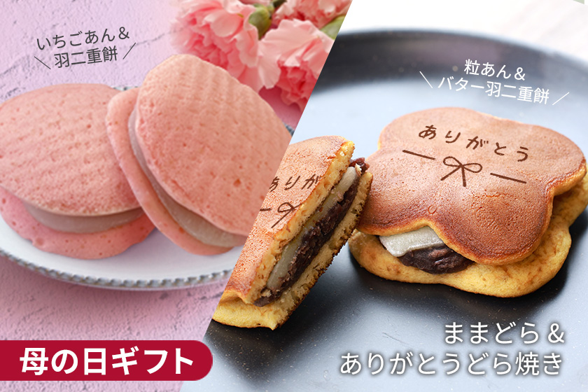 花えちぜん 母の日ギフト サブ画像