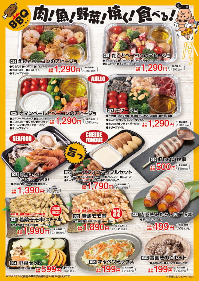 PLANTでBBQフェア サブ画像