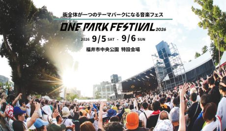 ワンパーク2026、遂に情報解禁。福井にレミオロメンや堂本剛が来る！ 「ONE PARK FESTIVAL2026」（9/5・6開催）の出演者第1弾が発表されたよ！