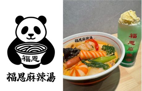 またまた新店!行列の絶えない麻辣湯(マーラータン)専門店「福恩(フーエン)」が福井市渕にオープン!