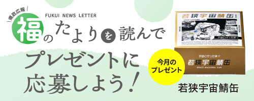 4/27-5/23 福のたより26.4月