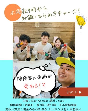 クイズ・謎解きカフェ　 Key Answer