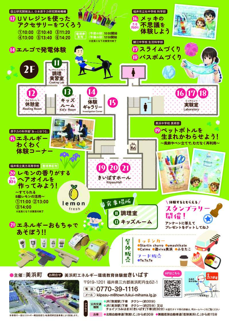 2026きいぱすさつきまつり サブ画像