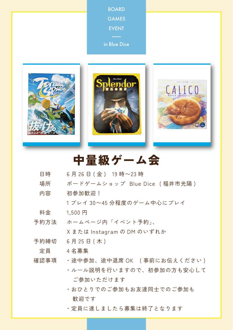 ボードゲームを楽しむ会 メイン画像