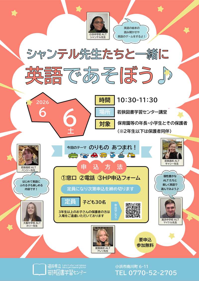 シャンテル先生たちと一緒に英語であそぼう♪ メイン画像