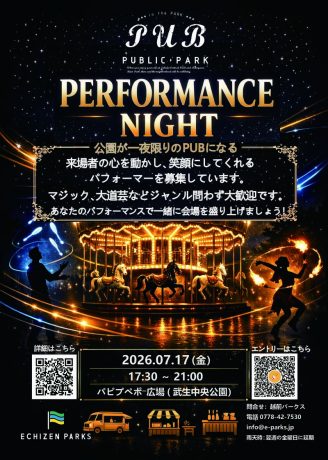 PUB in the PARK『パフォーマンスナイト』