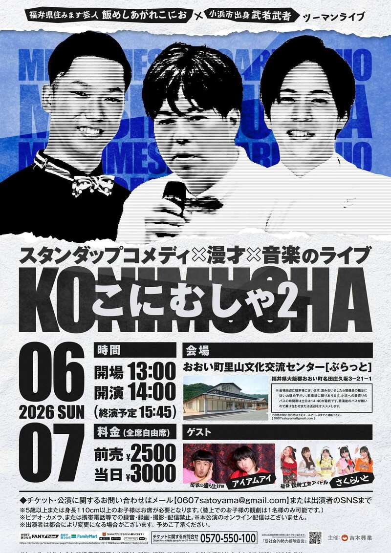 こにむしゃ2 メイン画像