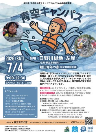 青空キャンパス