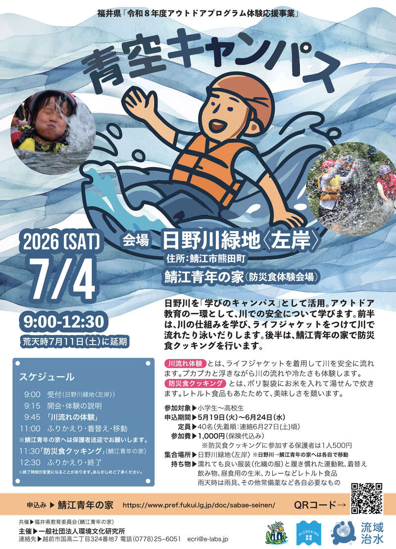 青空キャンパス メイン画像