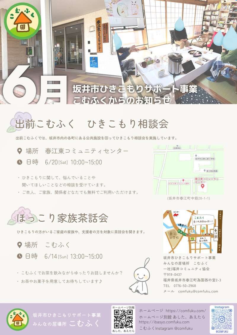 ひきこもり相談会 メイン画像