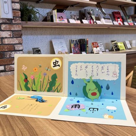 しかけ絵本をつくろう！