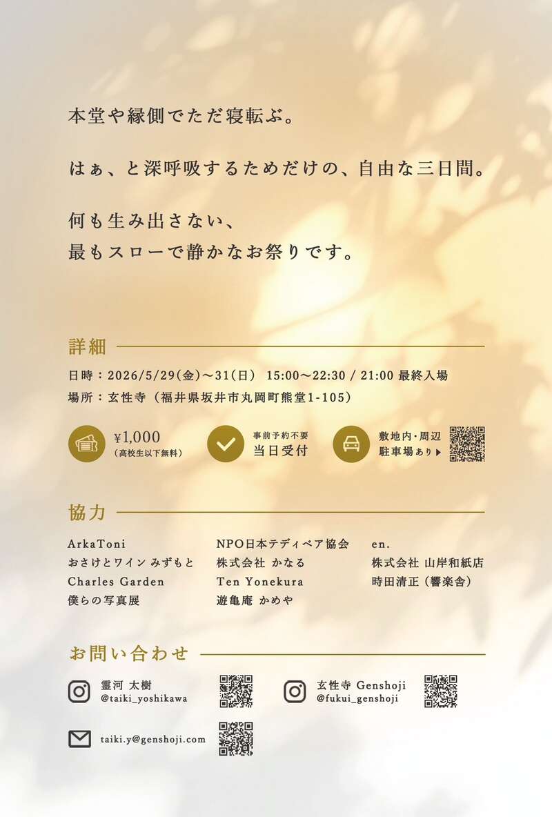 2026年で一番何もしない日 メイン画像