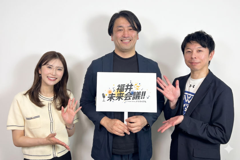 【FM福井ラジオ】福井に“旋風”を巻き起こす男が登場！？「福井未来会議 presented by Fプライマル」vol.2 ～福井ブローウィンズ代表・湯本眞士 ～