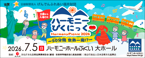6/16-6/30HHFハーモニーぴくにっく