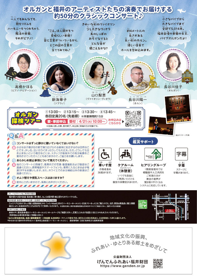 ハーモニーぴくにっく ～50分間 世界一周！？～ サブ画像