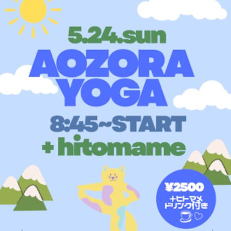 AOZORA YOGA