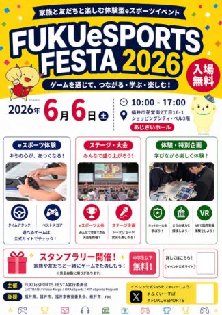 FUKUeSPORTS FESTA 2026