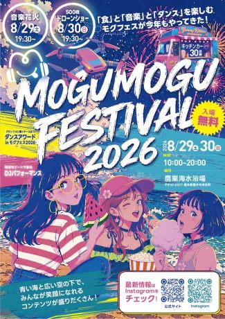 Mogu Mogu Festival 2026