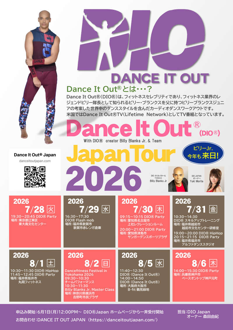 Dance It Out Japan Tour 2026 in Fukui メイン画像