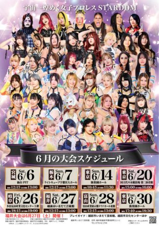 STARDOM in FUKUI