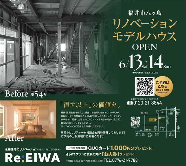 【来場特典あり】リノベーションモデルハウスGRAND OPEN 完成見学会 メイン画像