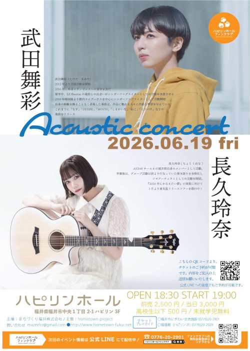 武田舞彩・長久玲奈 Acousticconcert メイン画像