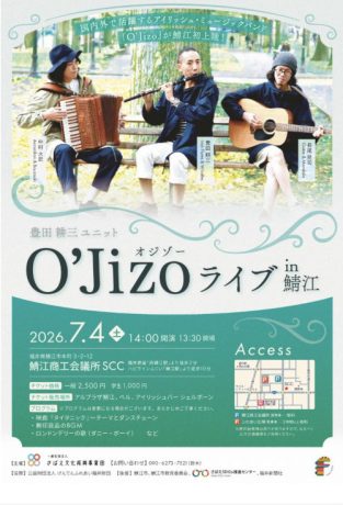 O’Jizo ライブ in 鯖江