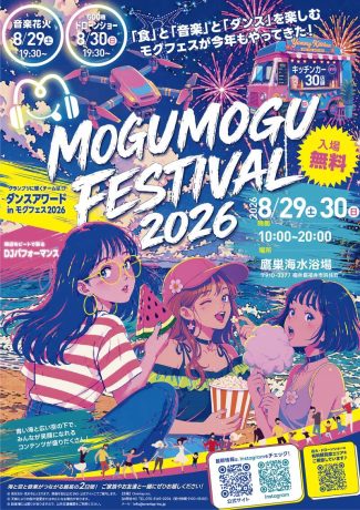Mogu Mogu Festival 2026